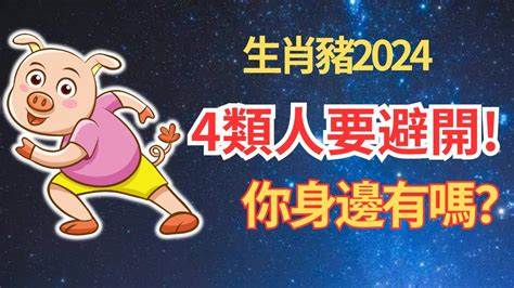 豬的生肖|2024屬豬幾歲、2024屬豬運勢、屬豬幸運色、財位、禁忌